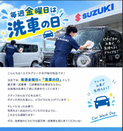 ☆今日は洗車day☆